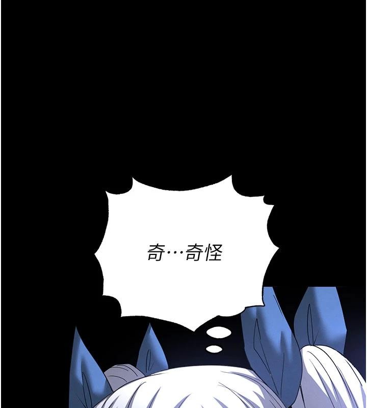 《末日鵰堡》漫画 第56話-樂園領導人退位大典