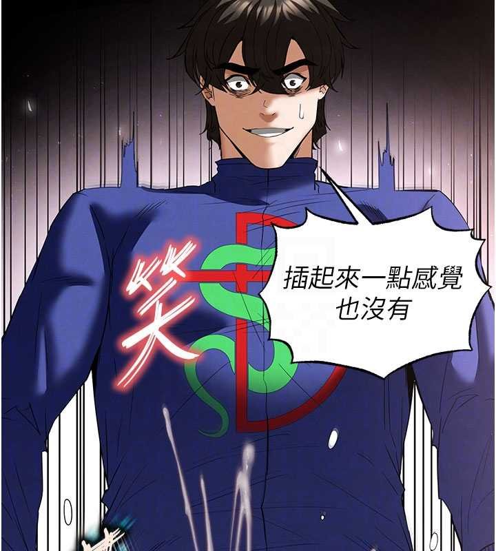 《末日鵰堡》漫画 第57話-#觸手#肉便器#肛交#輪姦