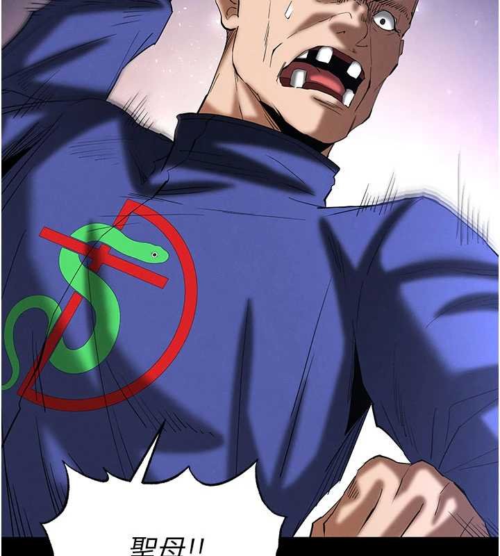 《末日鵰堡》漫画 第57話-#觸手#肉便器#肛交#輪姦