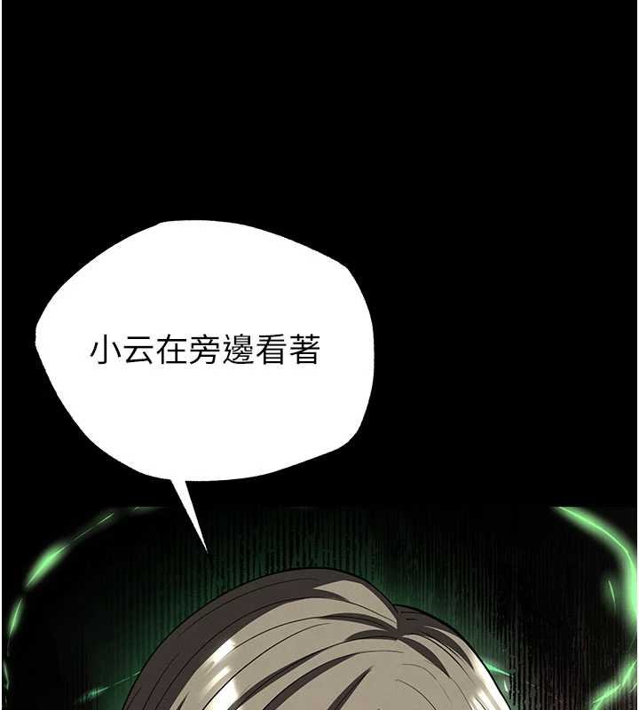 《末日鵰堡》漫画 第57話-#觸手#肉便器#肛交#輪姦