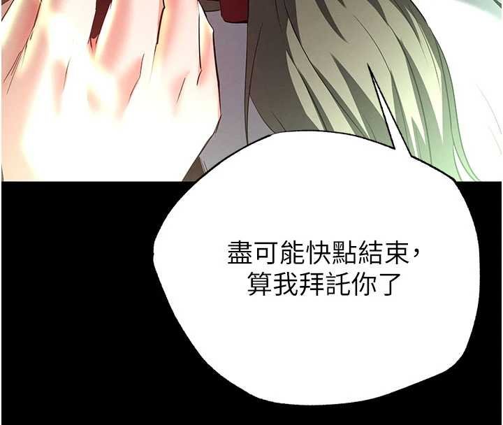 《末日鵰堡》漫画 第57話-#觸手#肉便器#肛交#輪姦