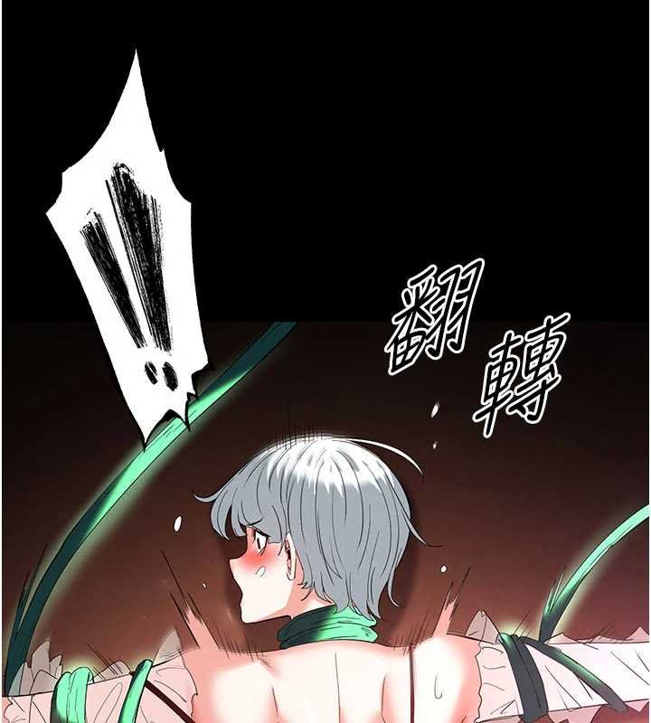 《末日鵰堡》漫画 第57話-#觸手#肉便器#肛交#輪姦