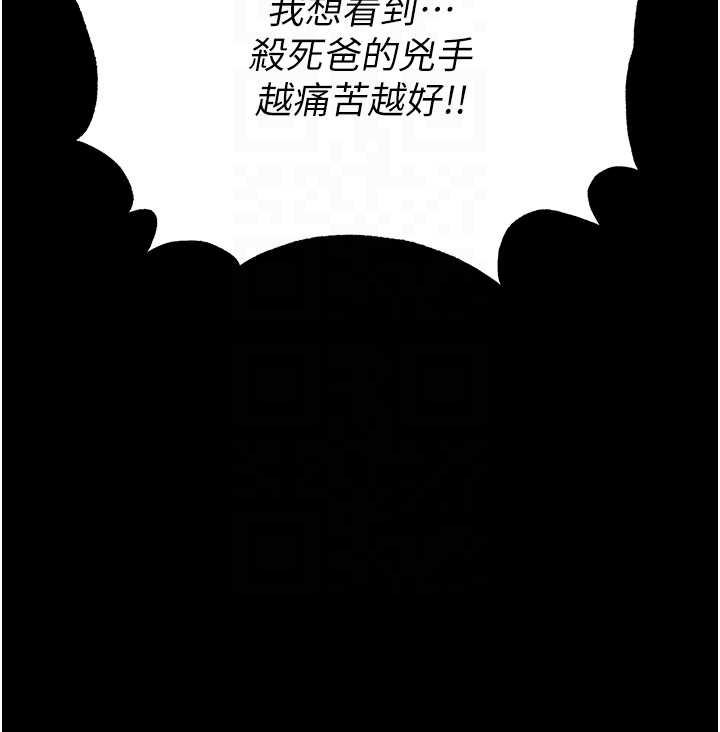 《末日鵰堡》漫画 第57話-#觸手#肉便器#肛交#輪姦
