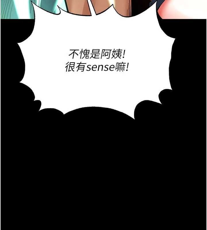 《末日鵰堡》漫画 第57話-#觸手#肉便器#肛交#輪姦