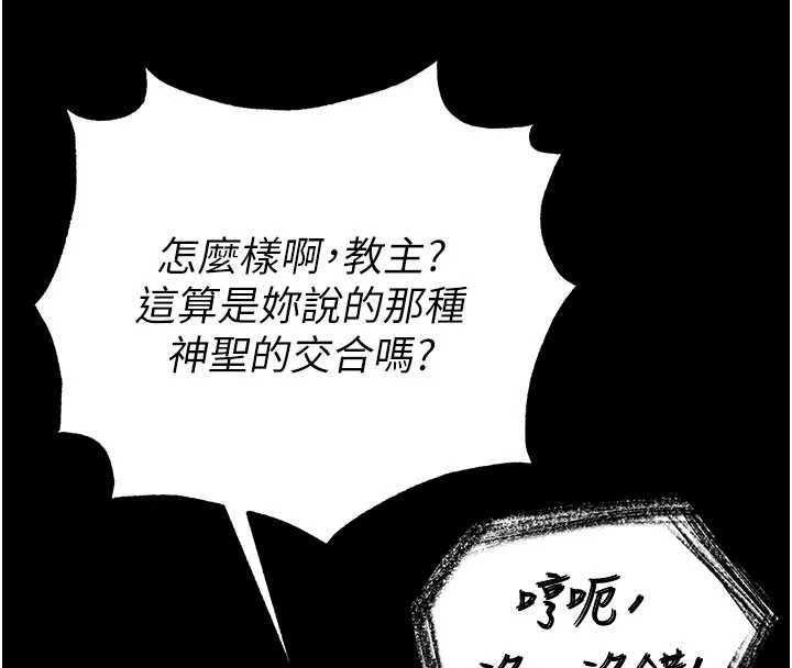 《末日鵰堡》漫画 第57話-#觸手#肉便器#肛交#輪姦