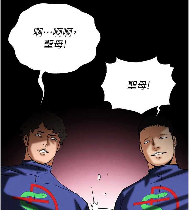 《末日鵰堡》漫画 第57話-#觸手#肉便器#肛交#輪姦