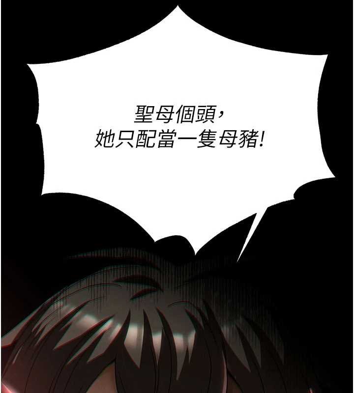 《末日鵰堡》漫画 第57話-#觸手#肉便器#肛交#輪姦