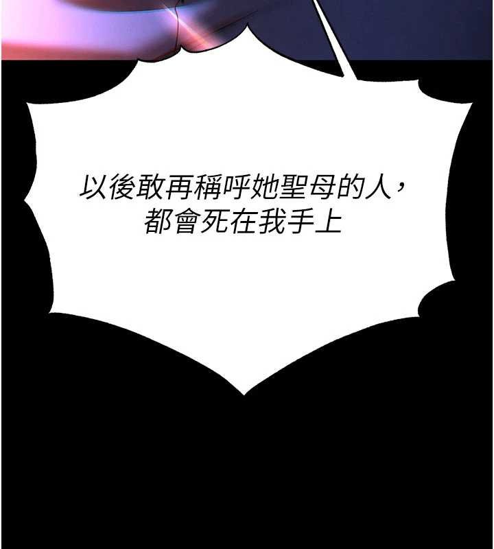 《末日鵰堡》漫画 第57話-#觸手#肉便器#肛交#輪姦