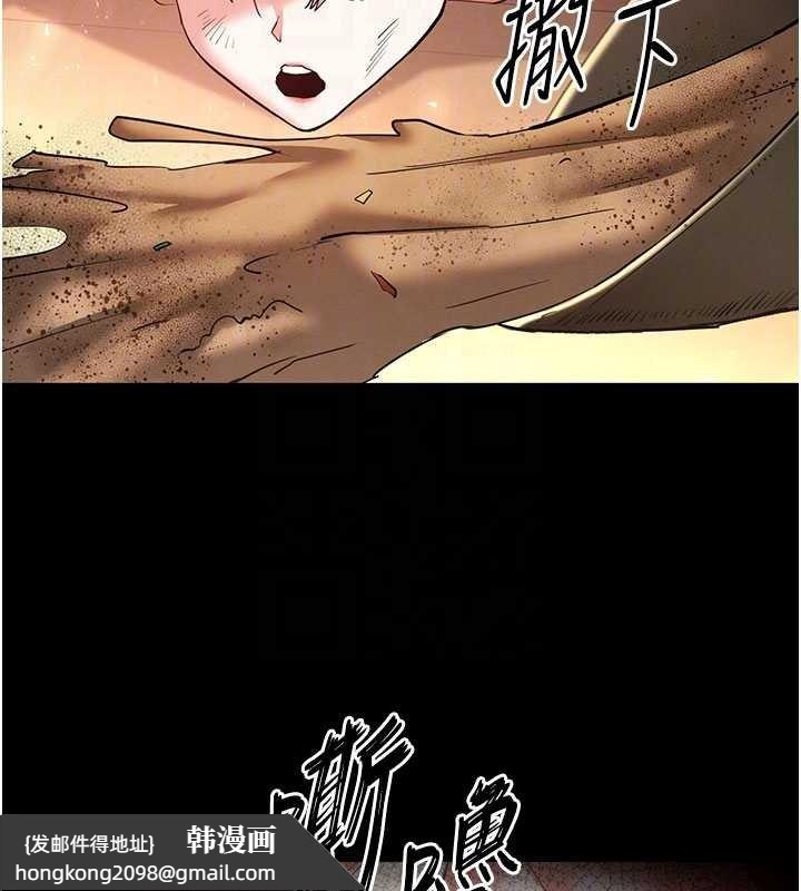 《末日鵰堡》漫画 第57話-#觸手#肉便器#肛交#輪姦