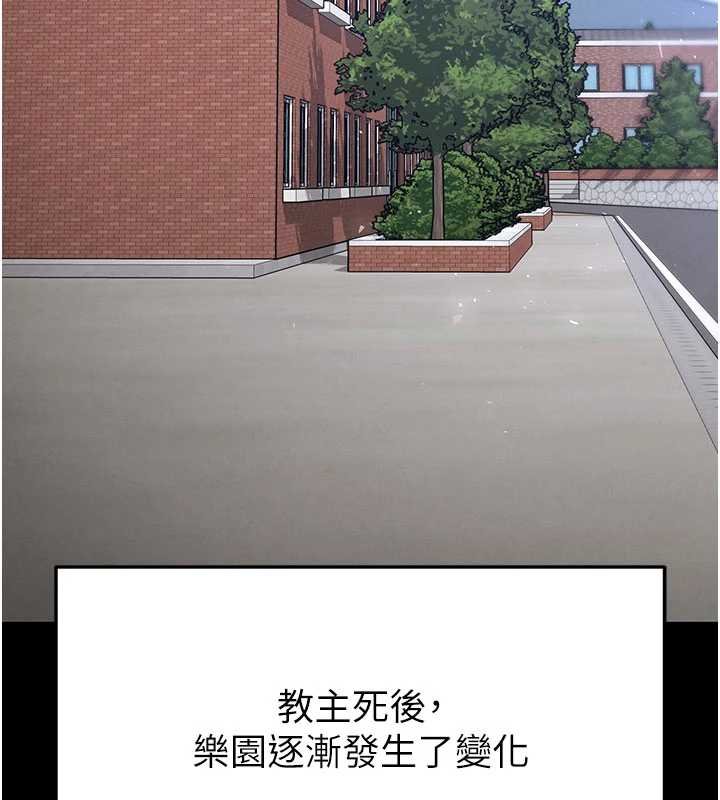 《末日鵰堡》漫画 第57話-#觸手#肉便器#肛交#輪姦