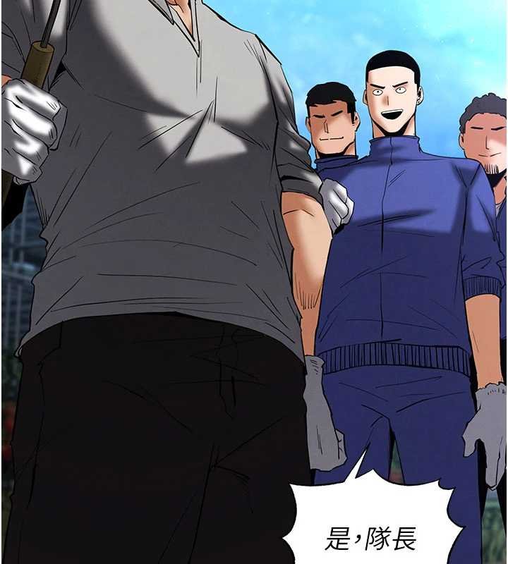 《末日鵰堡》漫画 第57話-#觸手#肉便器#肛交#輪姦