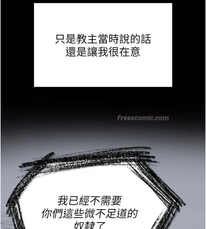 《末日鵰堡》漫画 第57話-#觸手#肉便器#肛交#輪姦