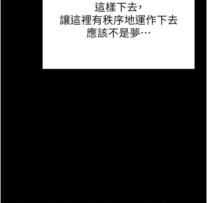 《末日鵰堡》漫画 第57話-#觸手#肉便器#肛交#輪姦