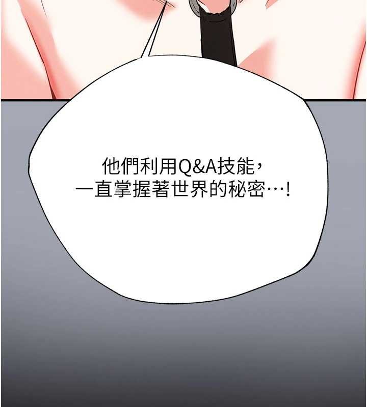 《末日鵰堡》漫画 第57話-#觸手#肉便器#肛交#輪姦