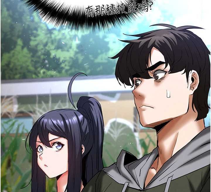 《末日鵰堡》漫画 第57話-#觸手#肉便器#肛交#輪姦