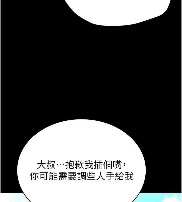 《末日鵰堡》漫画 第57話-#觸手#肉便器#肛交#輪姦