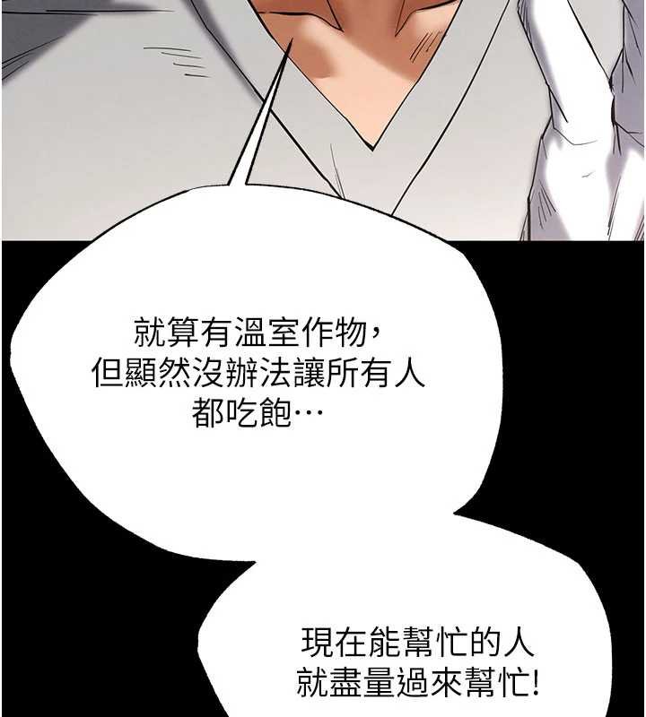 《末日鵰堡》漫画 第57話-#觸手#肉便器#肛交#輪姦