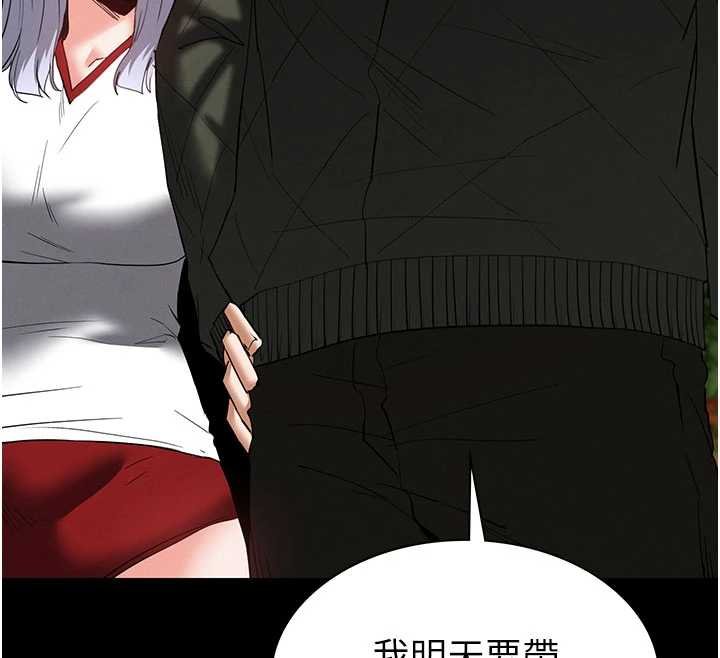 《末日鵰堡》漫画 第57話-#觸手#肉便器#肛交#輪姦