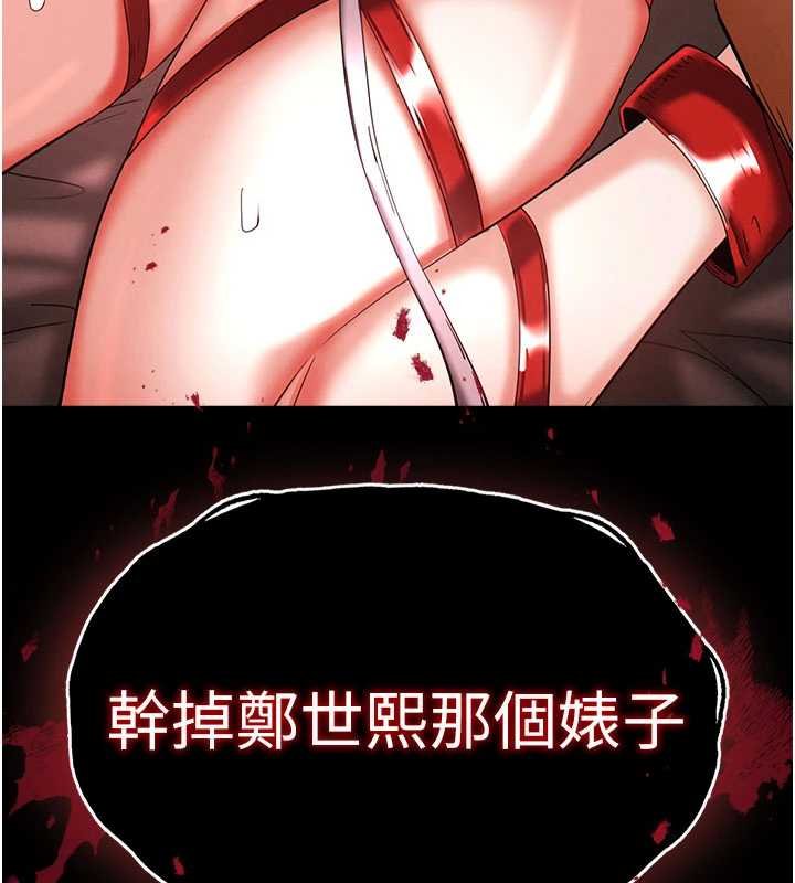 《末日鵰堡》漫画 第57話-#觸手#肉便器#肛交#輪姦