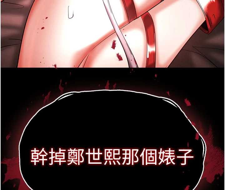 《末日鵰堡》漫画 第58話-戰場的犧牲人選