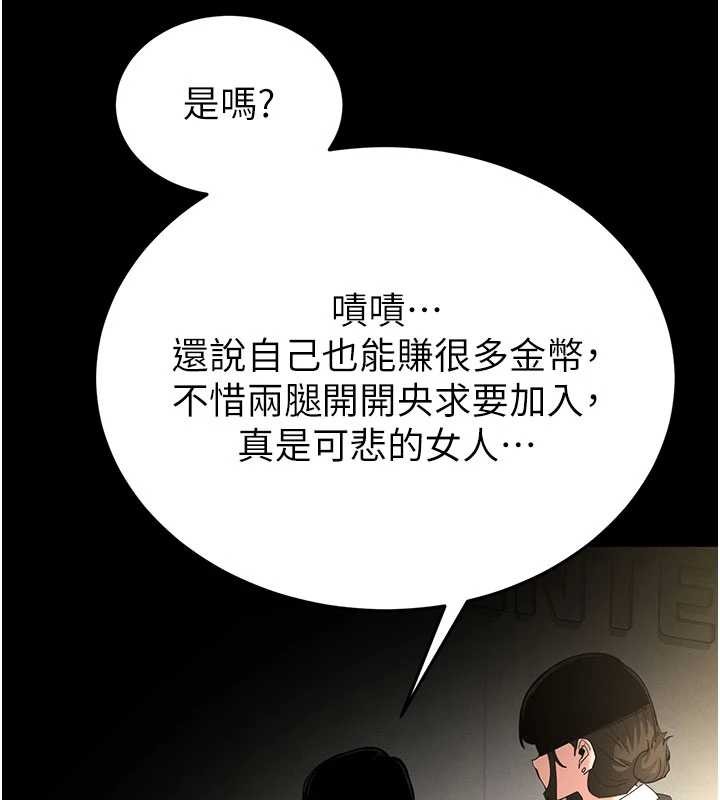 《末日鵰堡》漫画 第58話-戰場的犧牲人選