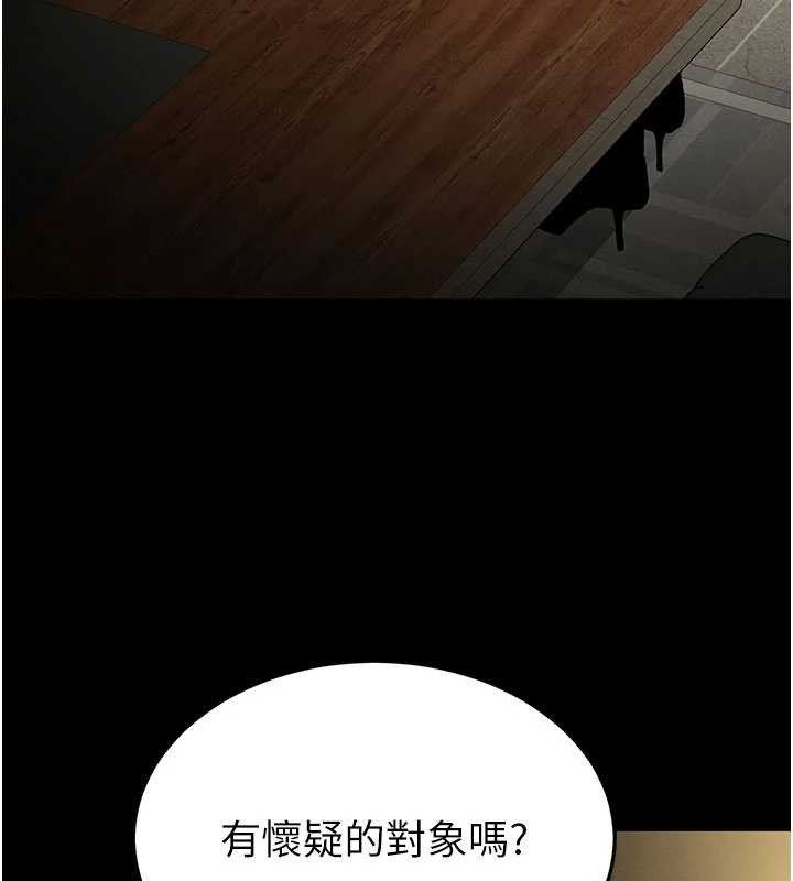 《末日鵰堡》漫画 第58話-戰場的犧牲人選