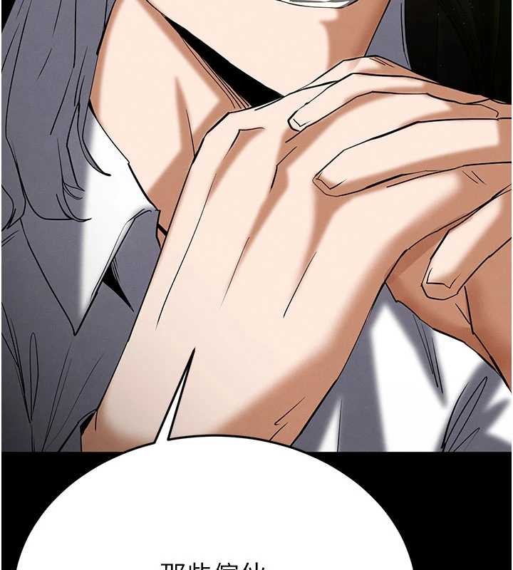 《末日鵰堡》漫画 第58話-戰場的犧牲人選