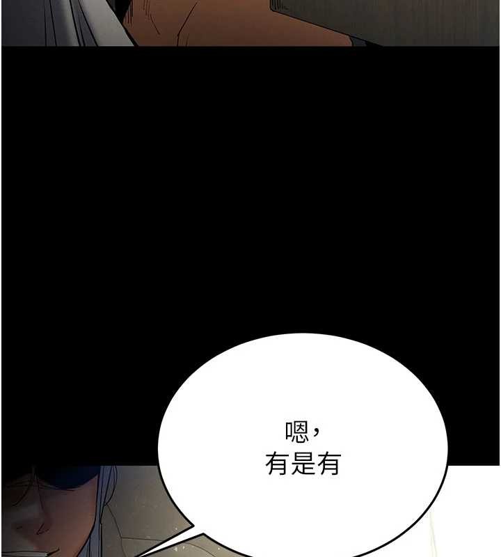 《末日鵰堡》漫画 第58話-戰場的犧牲人選