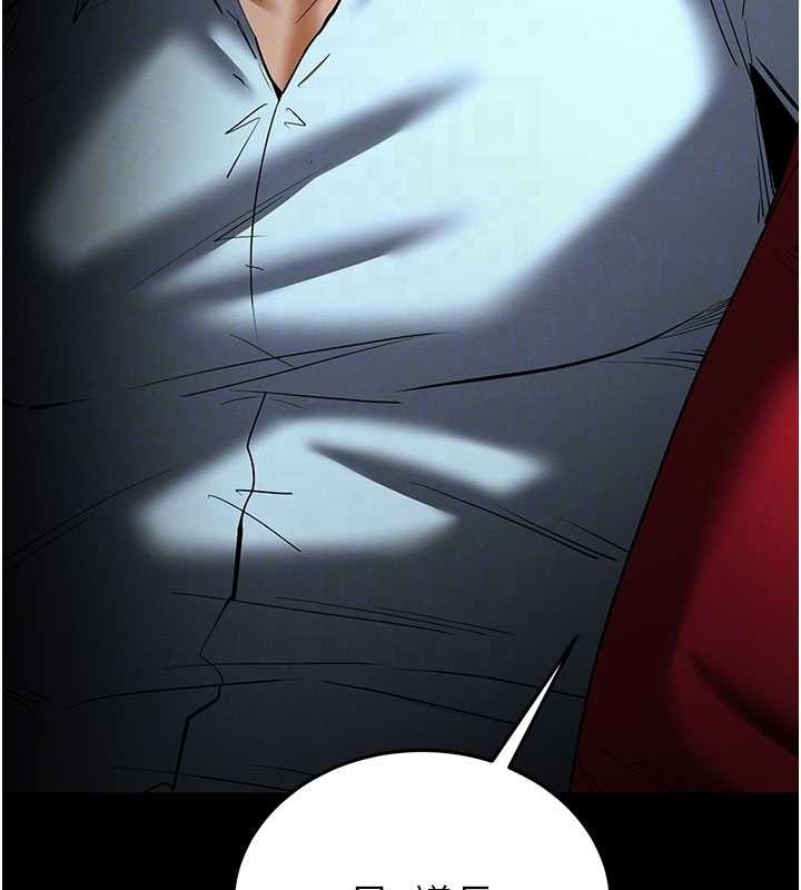 《末日鵰堡》漫画 第58話-戰場的犧牲人選