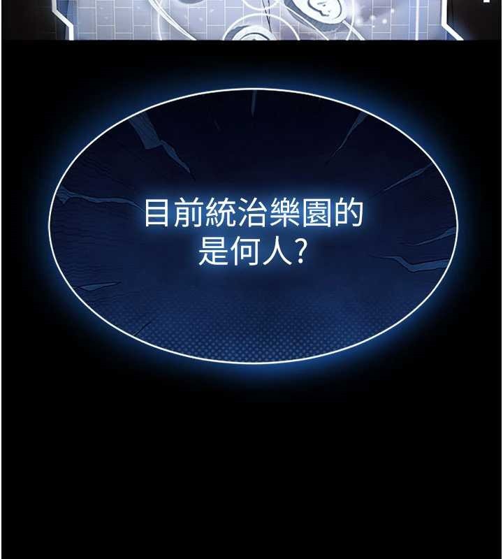 《末日鵰堡》漫画 第58話-戰場的犧牲人選