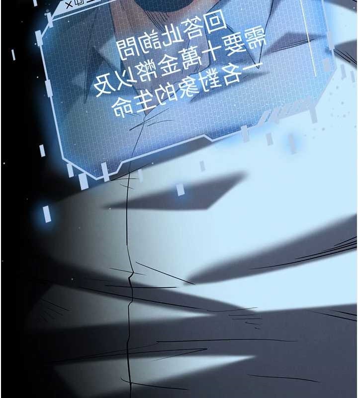 《末日鵰堡》漫画 第58話-戰場的犧牲人選