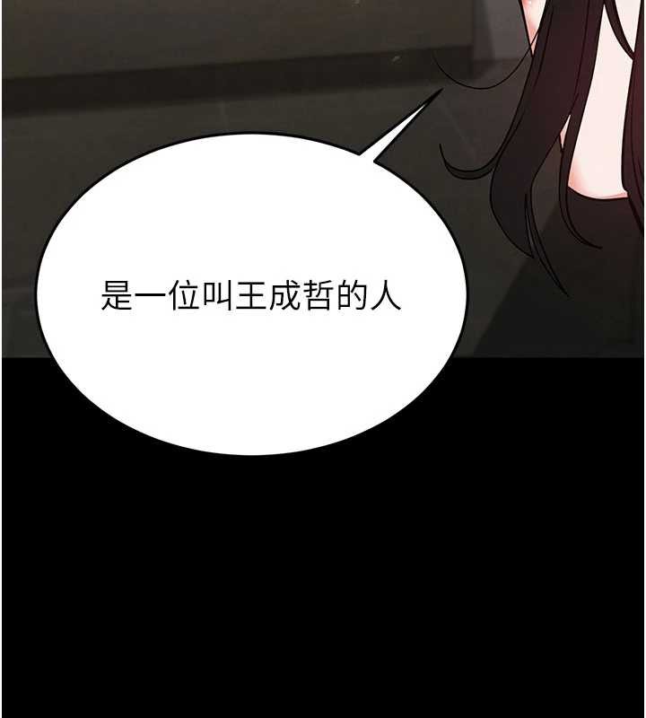 《末日鵰堡》漫画 第58話-戰場的犧牲人選