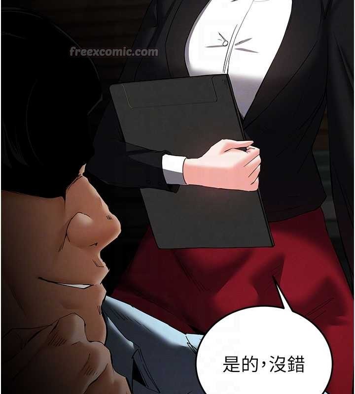 《末日鵰堡》漫画 第58話-戰場的犧牲人選