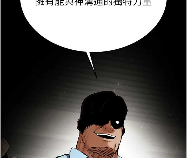 《末日鵰堡》漫画 第58話-戰場的犧牲人選