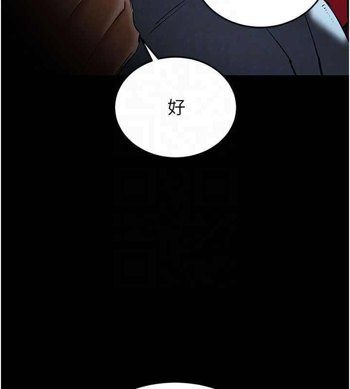 《末日鵰堡》漫画 第58話-戰場的犧牲人選