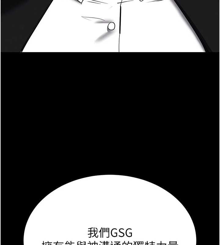 《末日鵰堡》漫画 第58話-戰場的犧牲人選