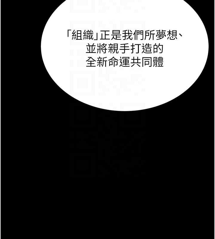 《末日鵰堡》漫画 第58話-戰場的犧牲人選