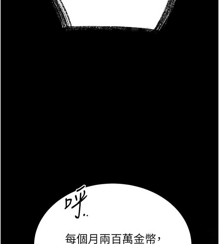 《末日鵰堡》漫画 第58話-戰場的犧牲人選