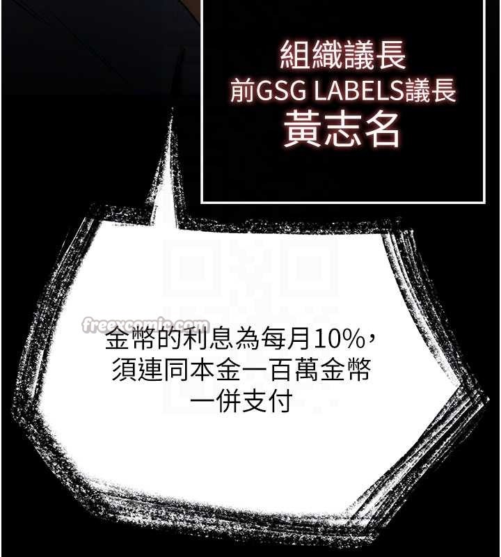 《末日鵰堡》漫画 第58話-戰場的犧牲人選