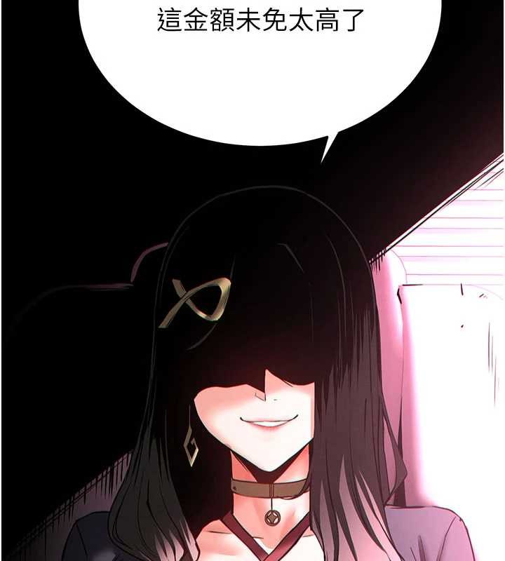 《末日鵰堡》漫画 第58話-戰場的犧牲人選