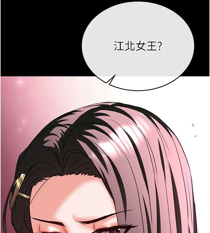 《末日鵰堡》漫画 第58話-戰場的犧牲人選