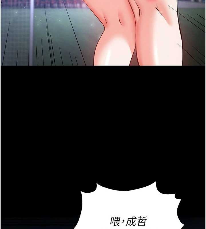 《末日鵰堡》漫画 第58話-戰場的犧牲人選