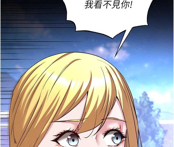 《末日鵰堡》漫画 第58話-戰場的犧牲人選