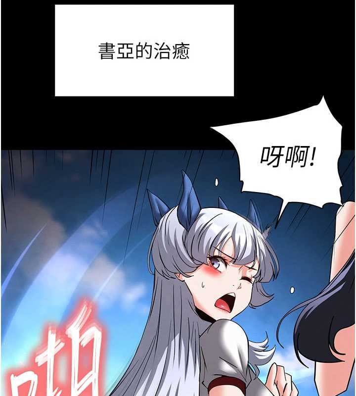 《末日鵰堡》漫画 第58話-戰場的犧牲人選