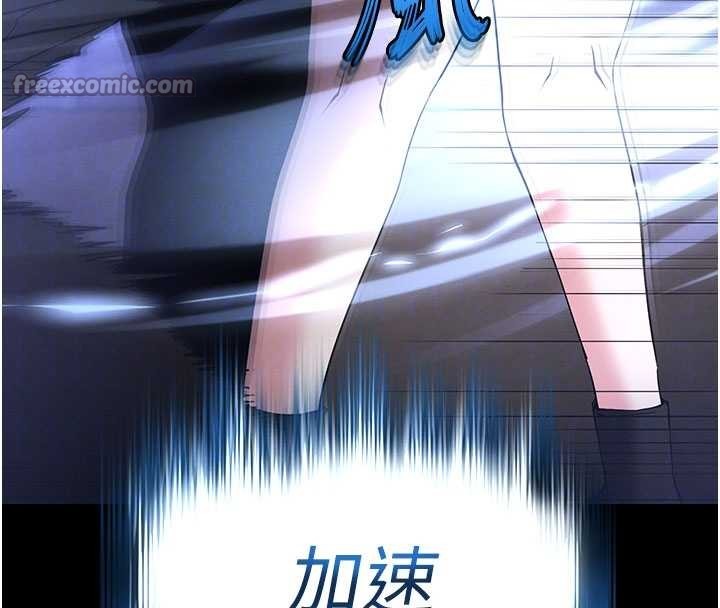 《末日鵰堡》漫画 第58話-戰場的犧牲人選