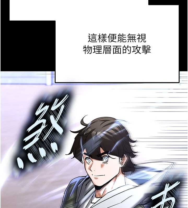 《末日鵰堡》漫画 第58話-戰場的犧牲人選