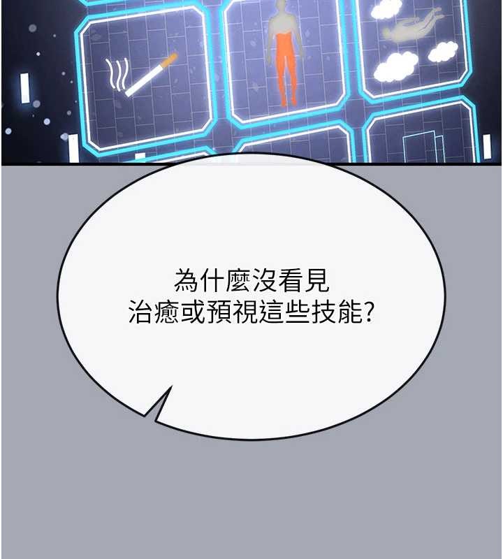 《末日鵰堡》漫画 第58話-戰場的犧牲人選