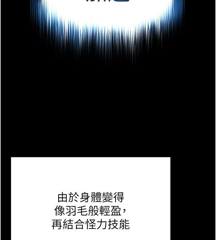 《末日鵰堡》漫画 第58話-戰場的犧牲人選