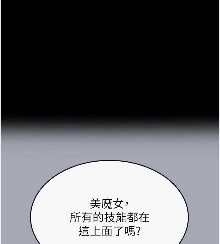 《末日鵰堡》漫画 第58話-戰場的犧牲人選