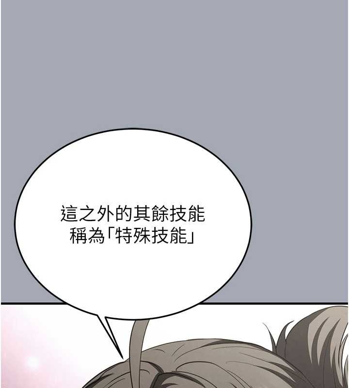 《末日鵰堡》漫画 第58話-戰場的犧牲人選